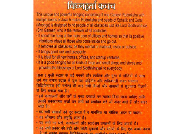 Vighnaharta Kavach - Rudra Kailash